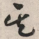 其
