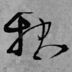 报