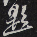 题