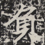 负