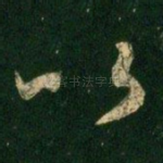 以