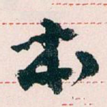 本