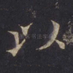 以