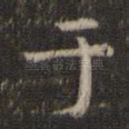 于