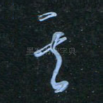 其