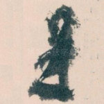 是