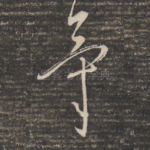 气