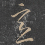意