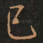 已