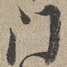 门