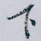 下