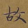 故