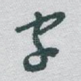 字