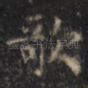歌