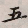 五