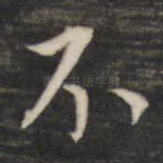 不