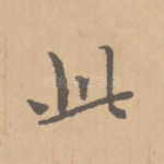 此