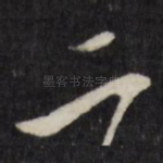 二