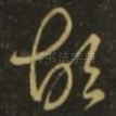 故