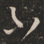 不