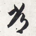 常