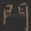 门