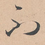 不