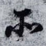 物