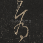 为