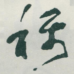 称