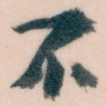 不