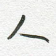 人