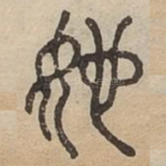 她