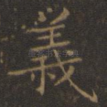 义