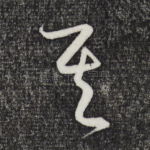 其