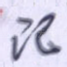 记