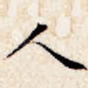 人