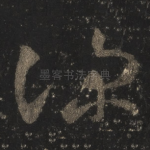 深