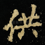 供