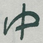 中