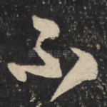 不