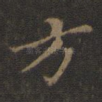 方