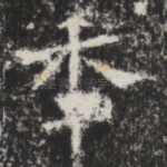 年