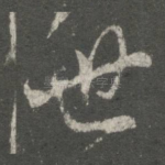 世