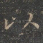 以