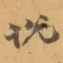 说