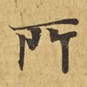 所