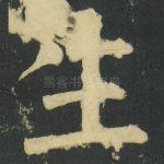 生