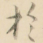 于