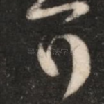 可